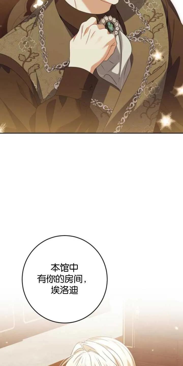 第27话-恶棍家族反对独立-（第2张）