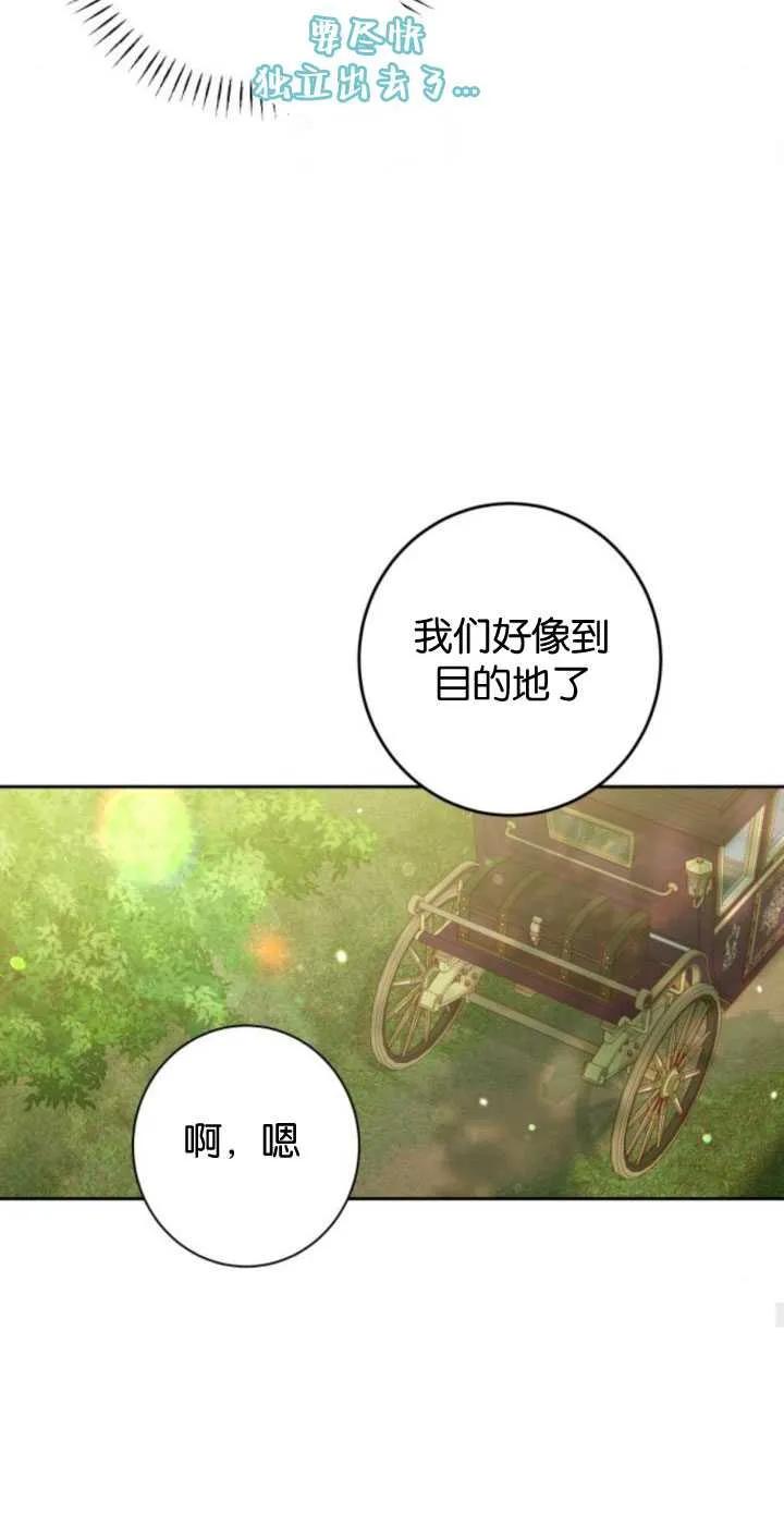 第27话-恶棍家族反对独立-（第33张）