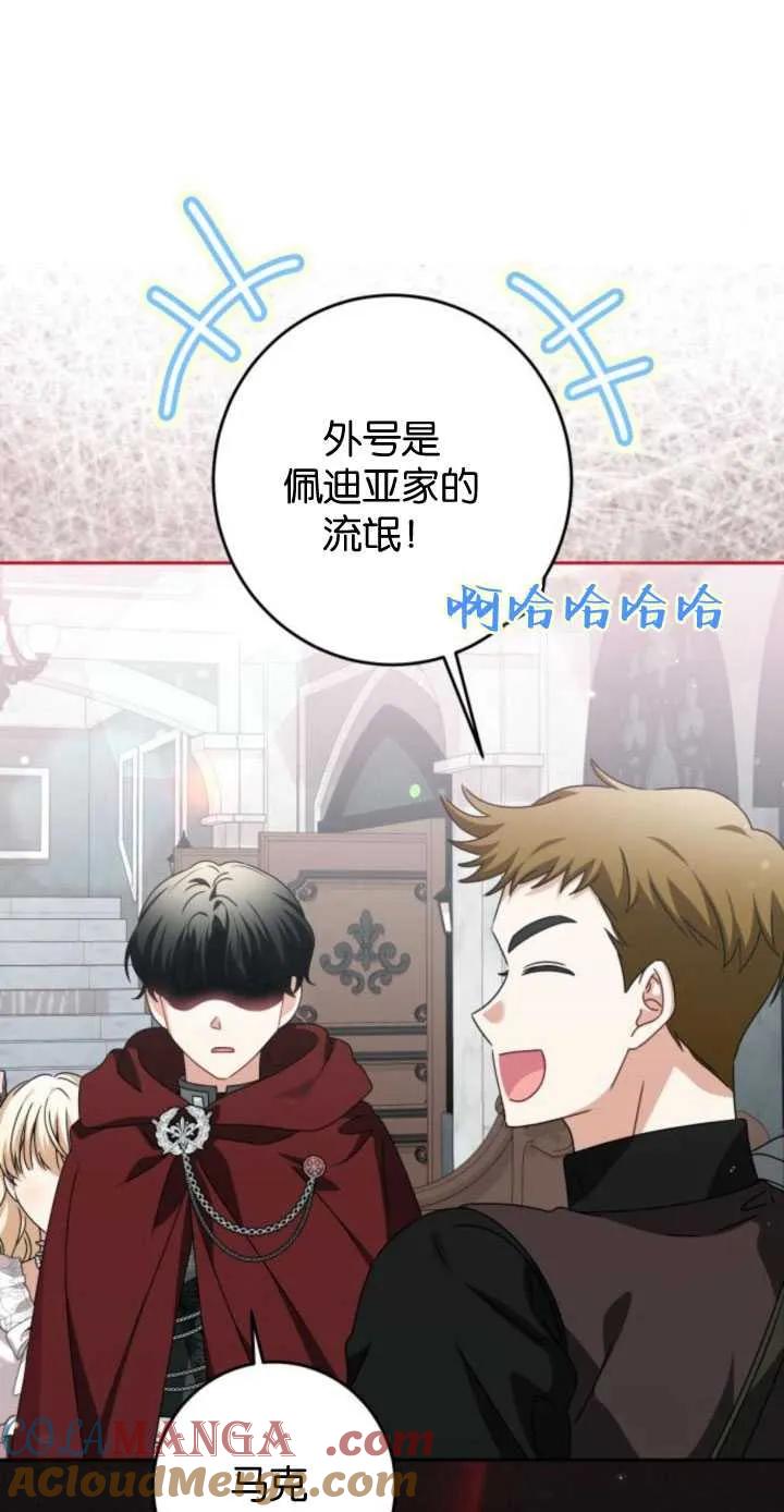 第27话-恶棍家族反对独立-（第49张）