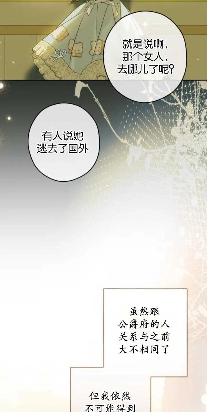 第27话-恶棍家族反对独立-（第11张）