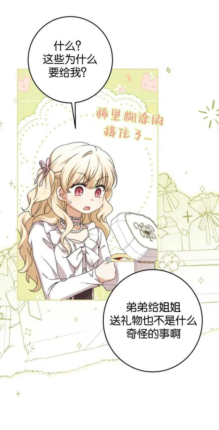 第27话-恶棍家族反对独立-（第26张）