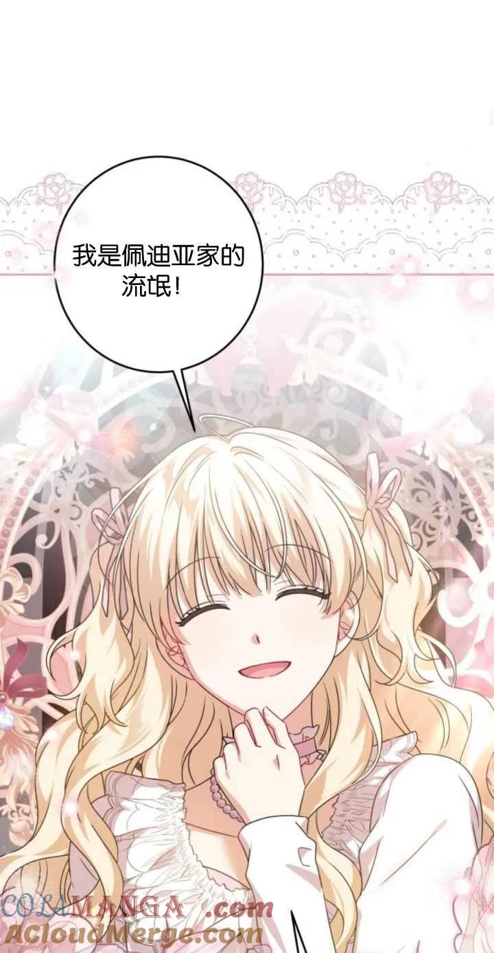 第27话-恶棍家族反对独立-（第55张）