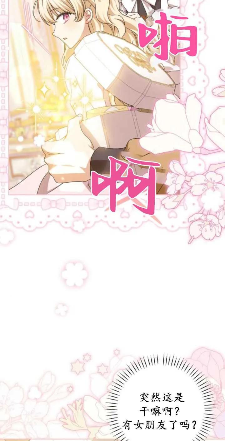 第27话-恶棍家族反对独立-（第23张）