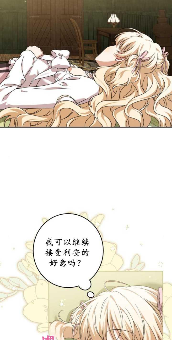第28话-恶棍家族反对独立-（第6张）