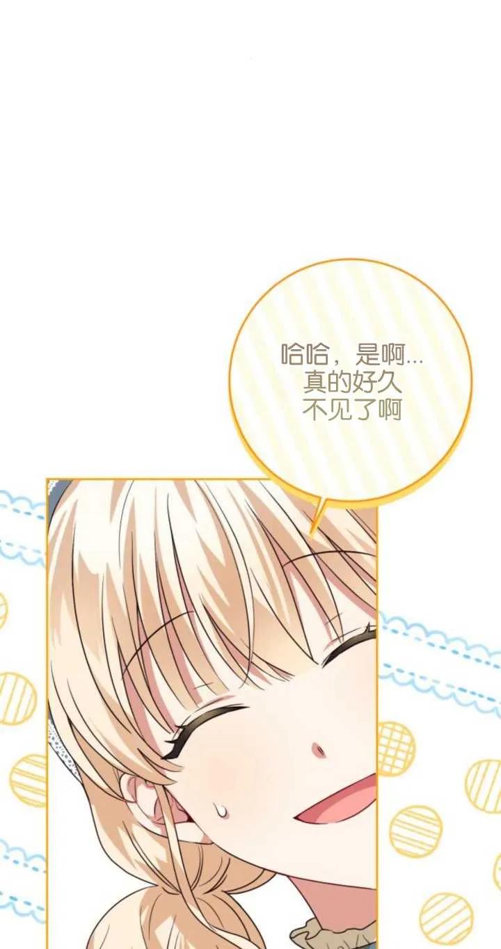第02话-恶棍家族反对独立-（第14张）