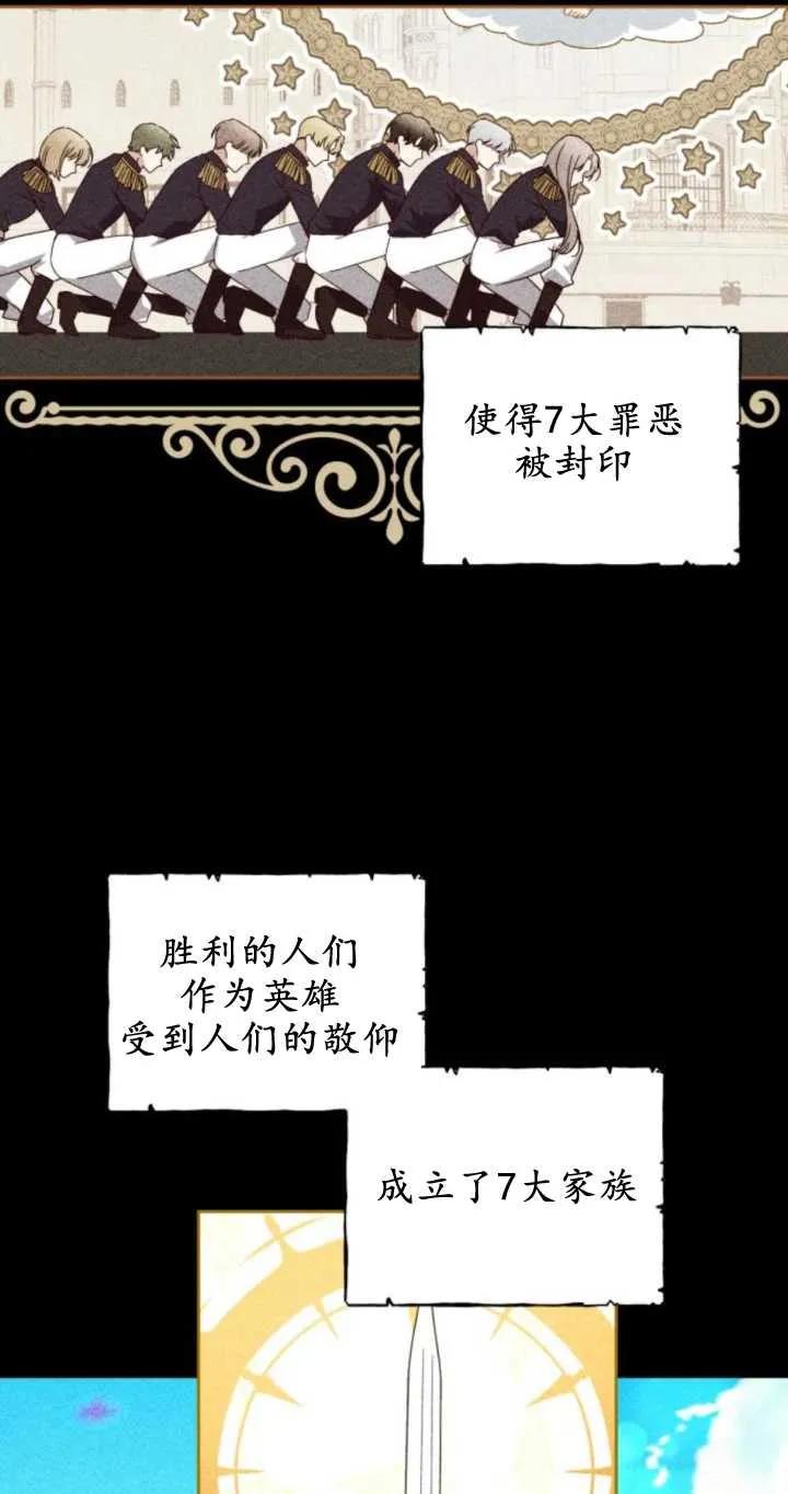 第02话-恶棍家族反对独立-（第8张）