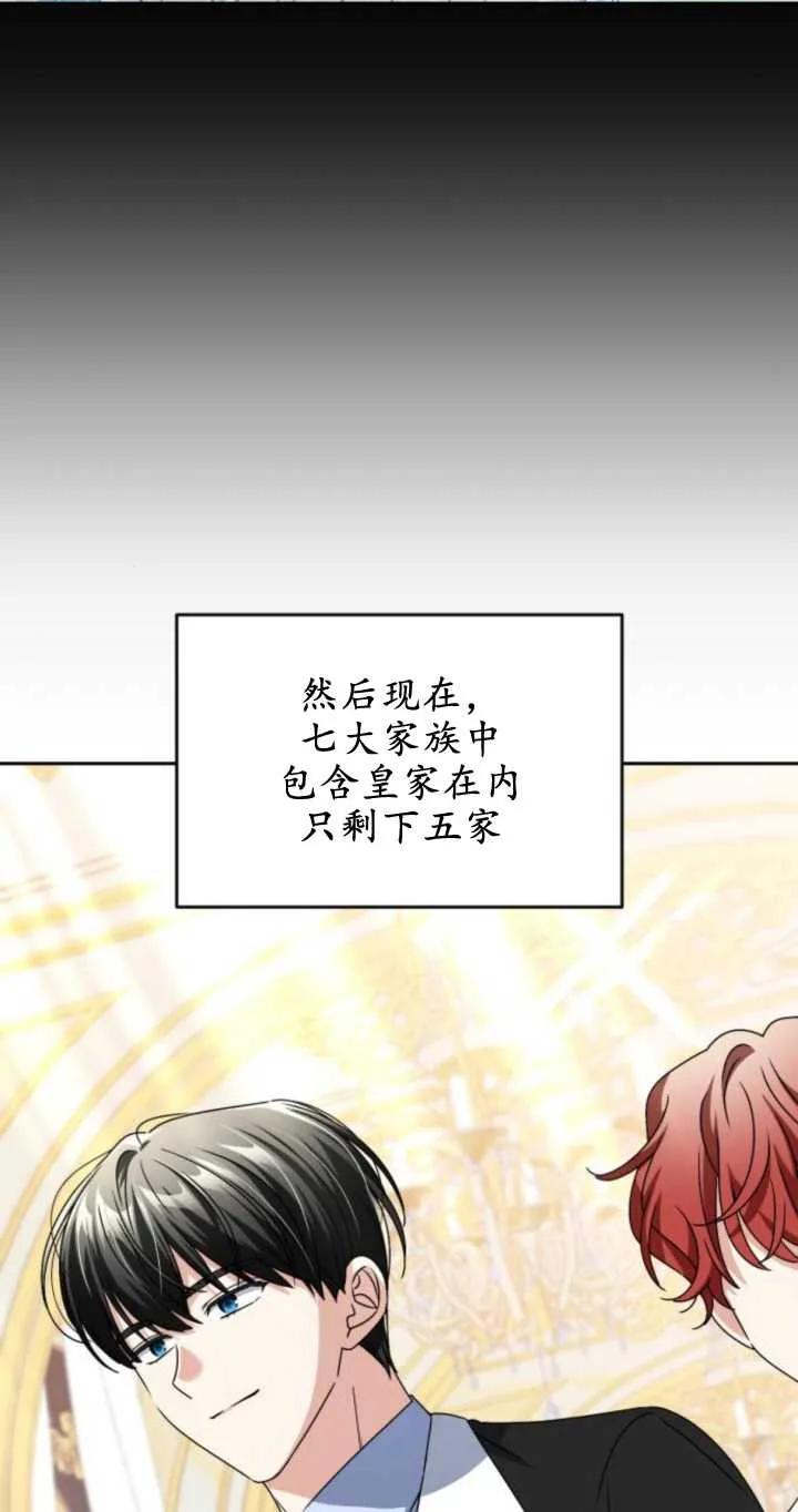 第02话-恶棍家族反对独立-（第11张）