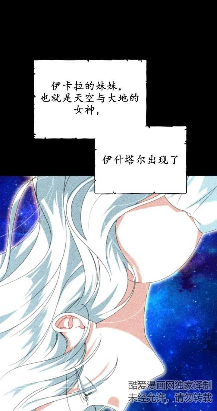 第02话-恶棍家族反对独立-（第6张）