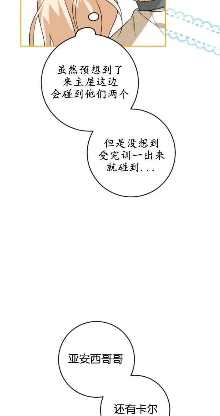 第02话-恶棍家族反对独立-（第15张）