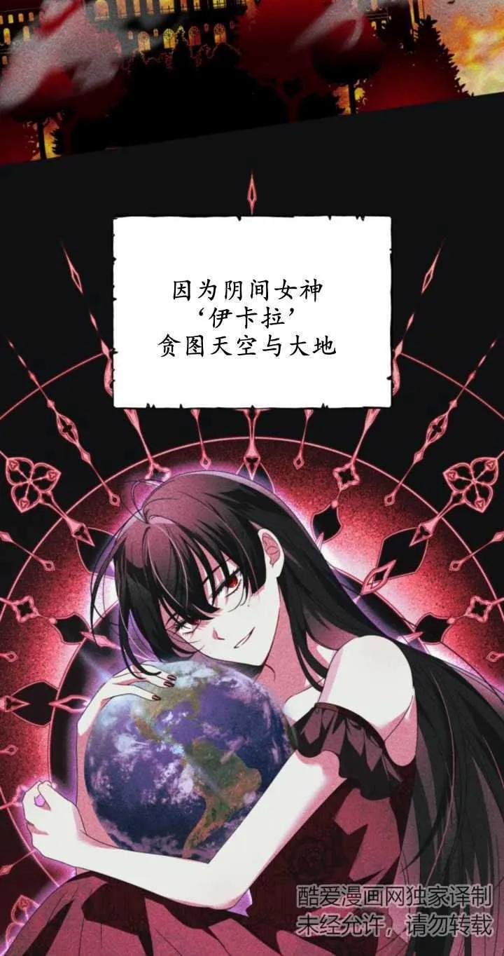 第02话-恶棍家族反对独立-（第3张）
