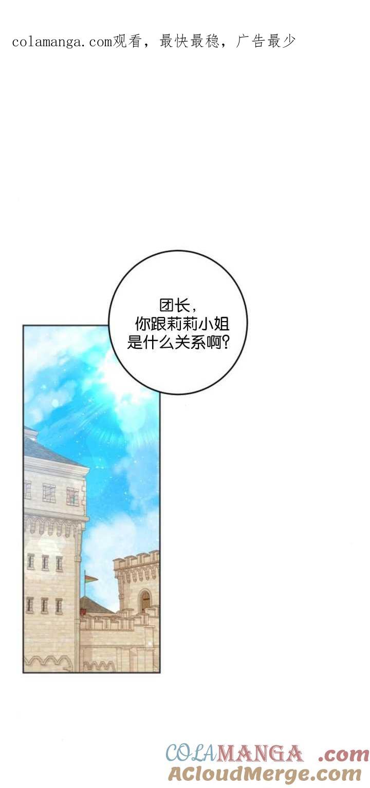 第29话-恶棍家族反对独立-（第1张）