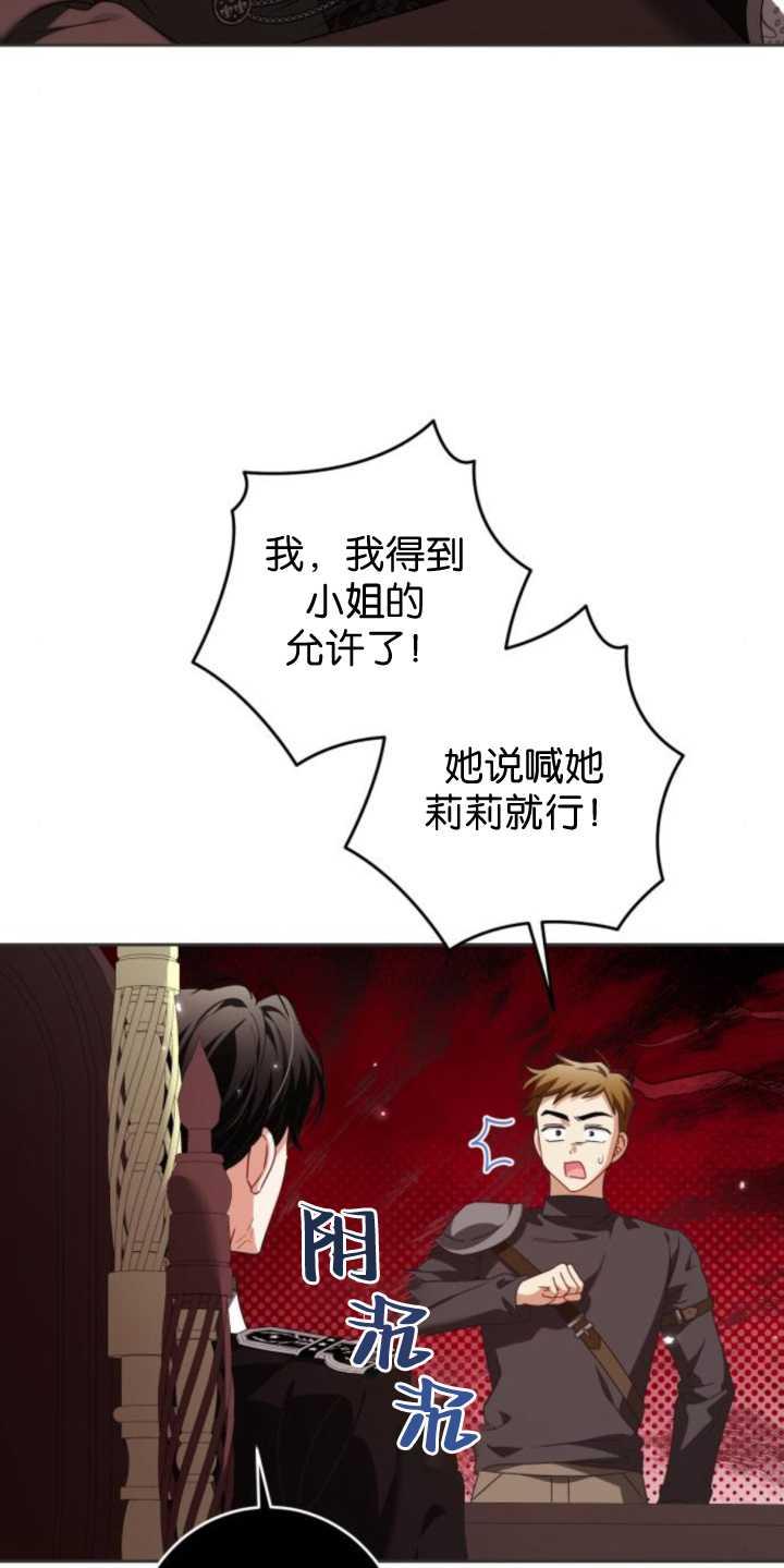 第29话-恶棍家族反对独立-（第3张）