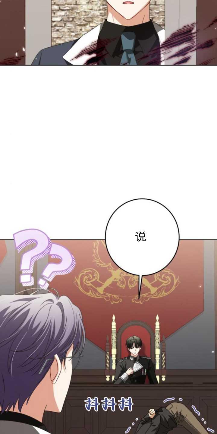 第29话-恶棍家族反对独立-（第6张）