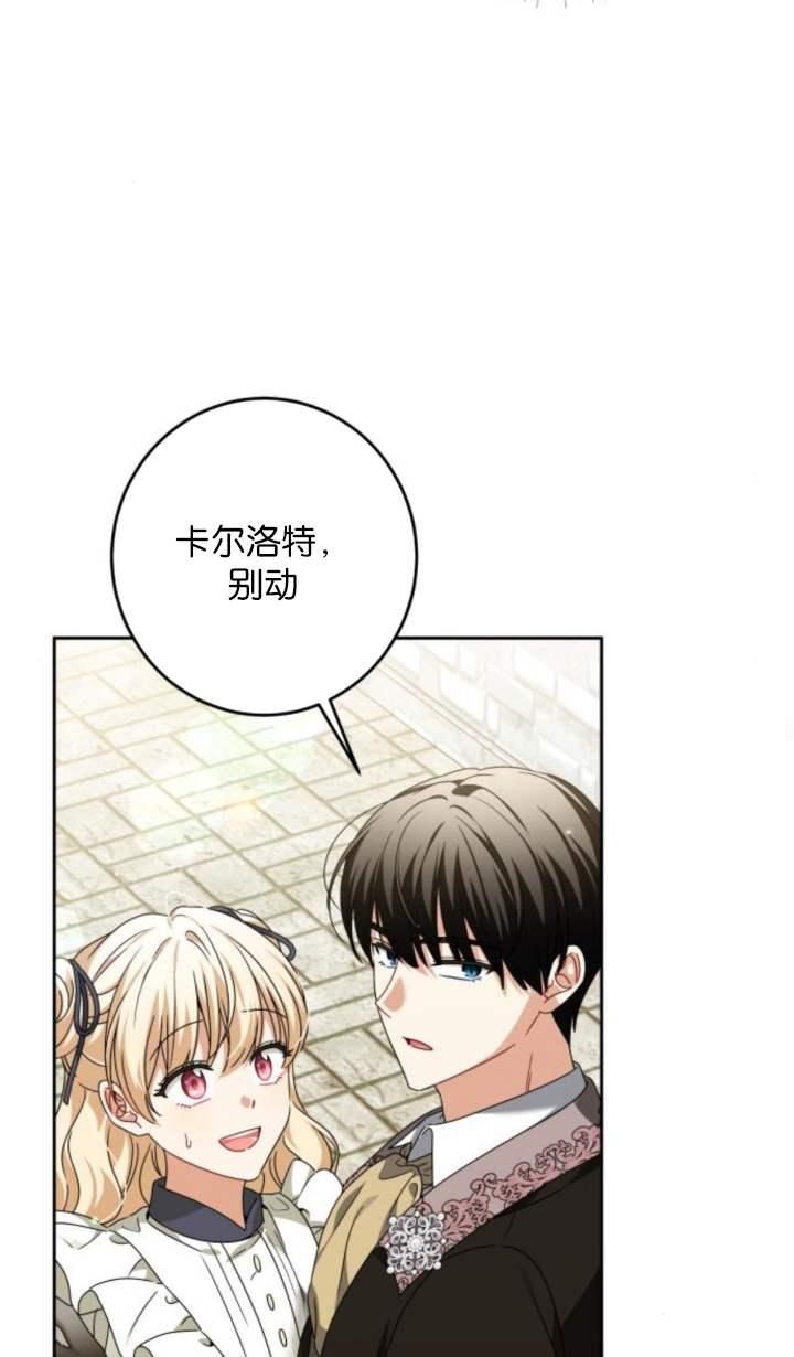 第30话-恶棍家族反对独立-（第50张）