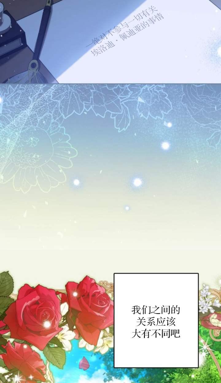 第30话-恶棍家族反对独立-（第9张）