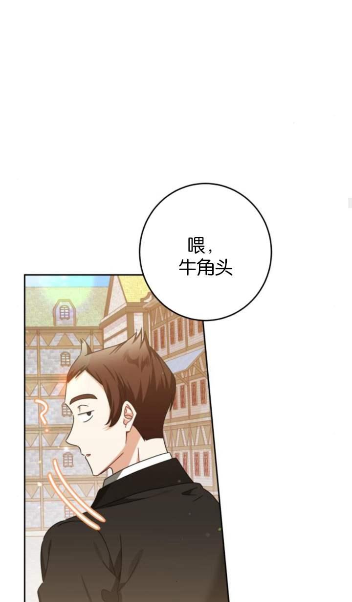 第30话-恶棍家族反对独立-（第45张）
