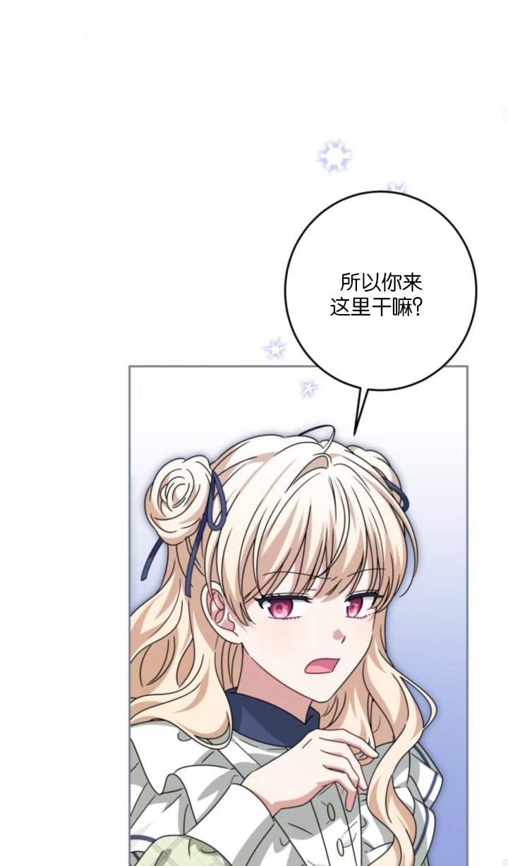 第30话-恶棍家族反对独立-（第32张）