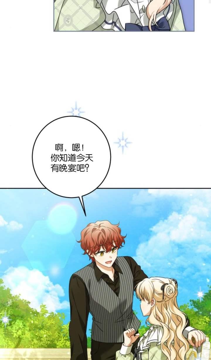 第30话-恶棍家族反对独立-（第33张）