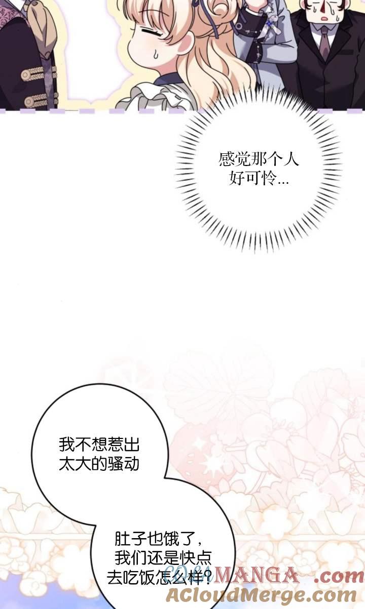 第30话-恶棍家族反对独立-（第58张）