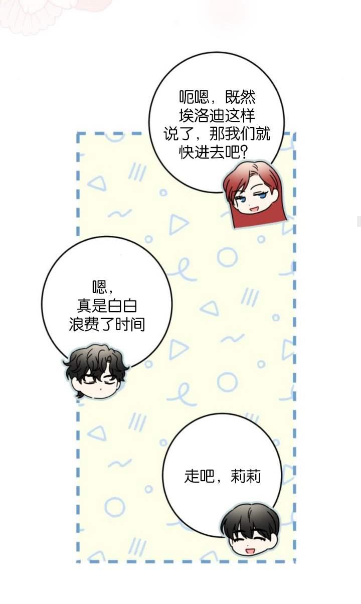 第30话-恶棍家族反对独立-（第60张）