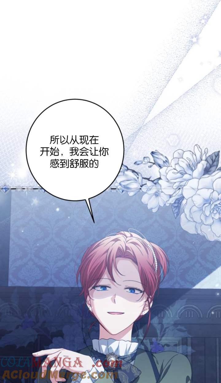 第30话-恶棍家族反对独立-（第16张）