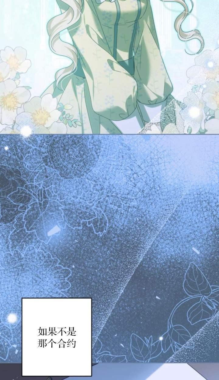 第30话-恶棍家族反对独立-（第8张）