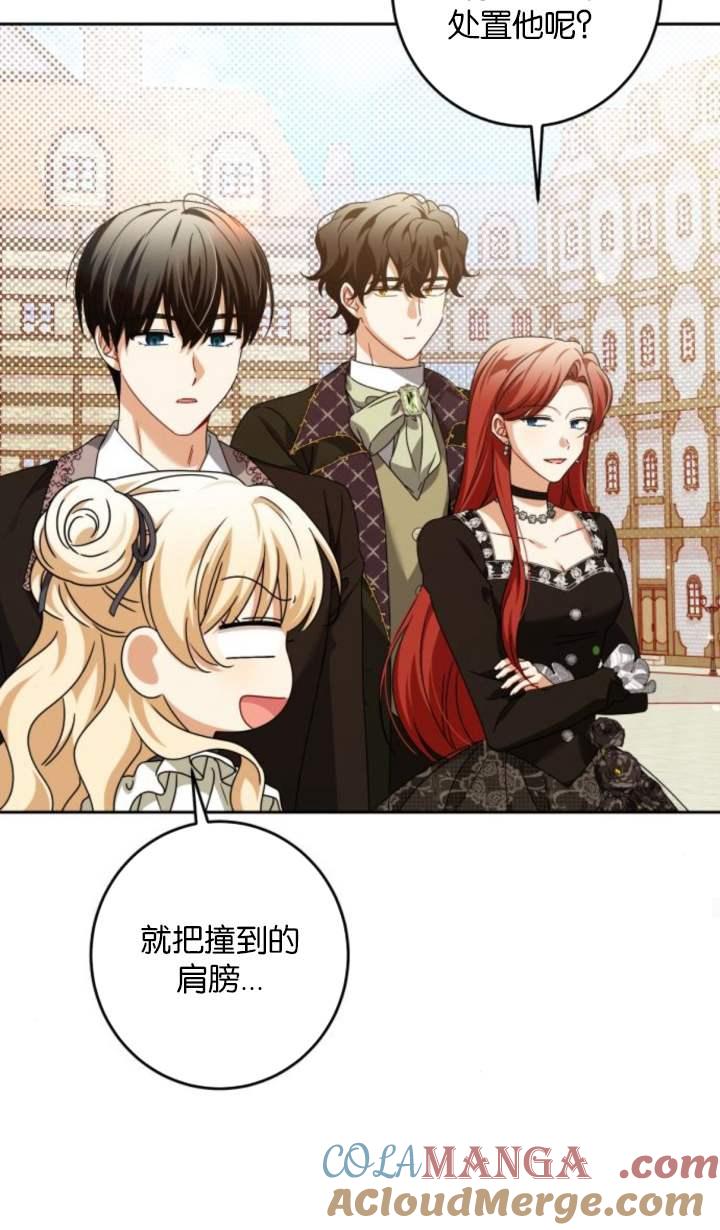 第30话-恶棍家族反对独立-（第55张）