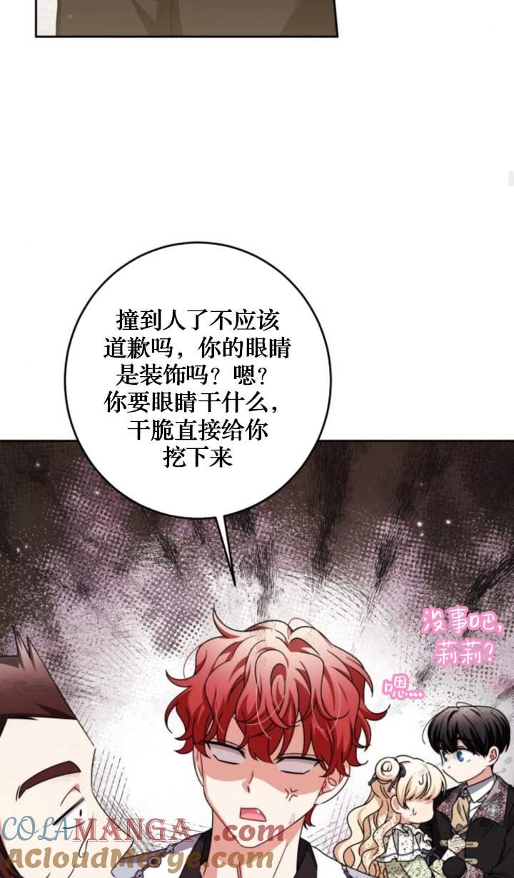 第30话-恶棍家族反对独立-（第46张）
