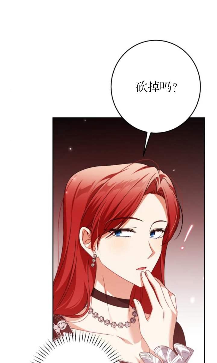 第30话-恶棍家族反对独立-（第56张）