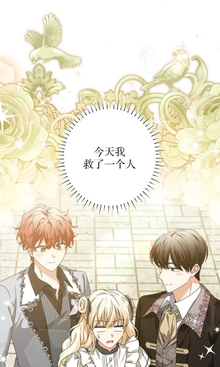 第30话-恶棍家族反对独立-（第62张）