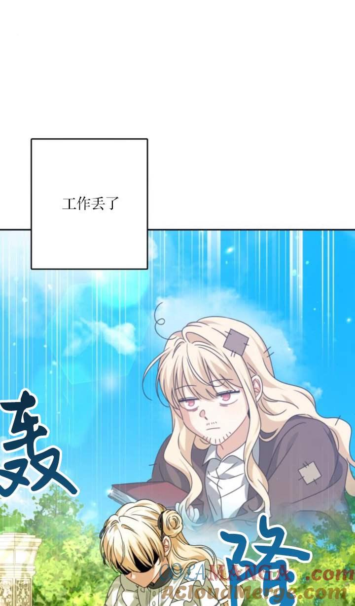 第30话-恶棍家族反对独立-（第22张）