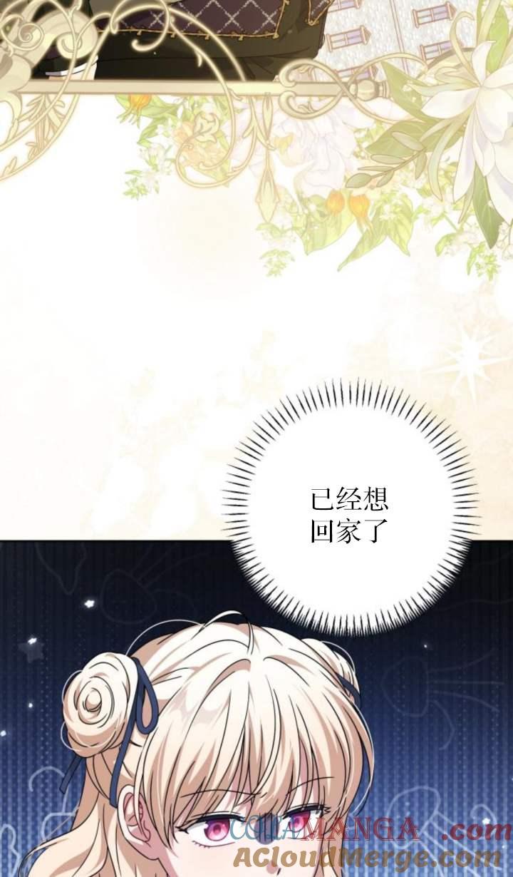 第30话-恶棍家族反对独立-（第40张）