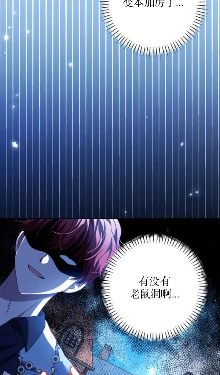 第30话-恶棍家族反对独立-（第53张）