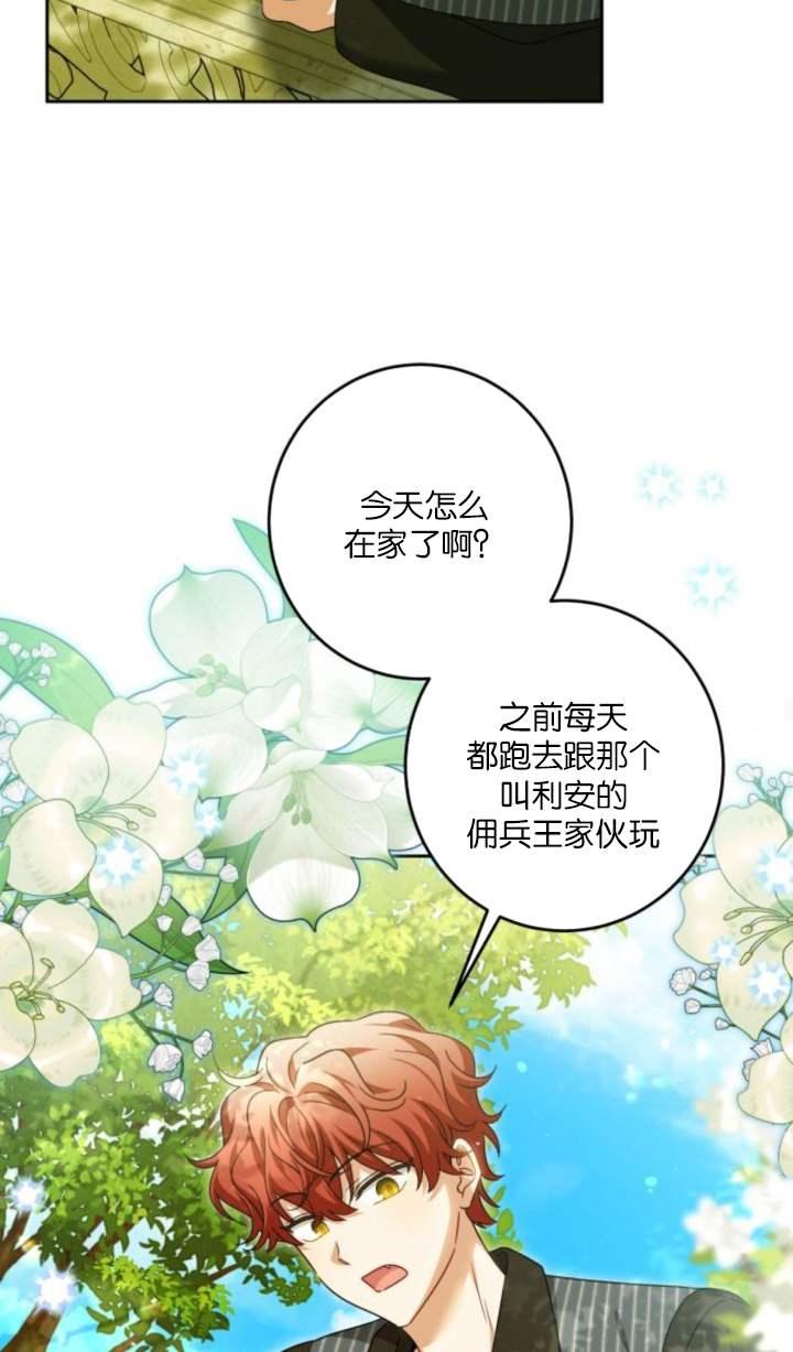 第30话-恶棍家族反对独立-（第29张）