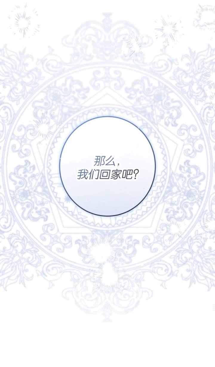 第30话-恶棍家族反对独立-（第20张）