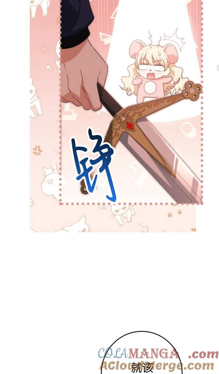 第30话-恶棍家族反对独立-（第25张）