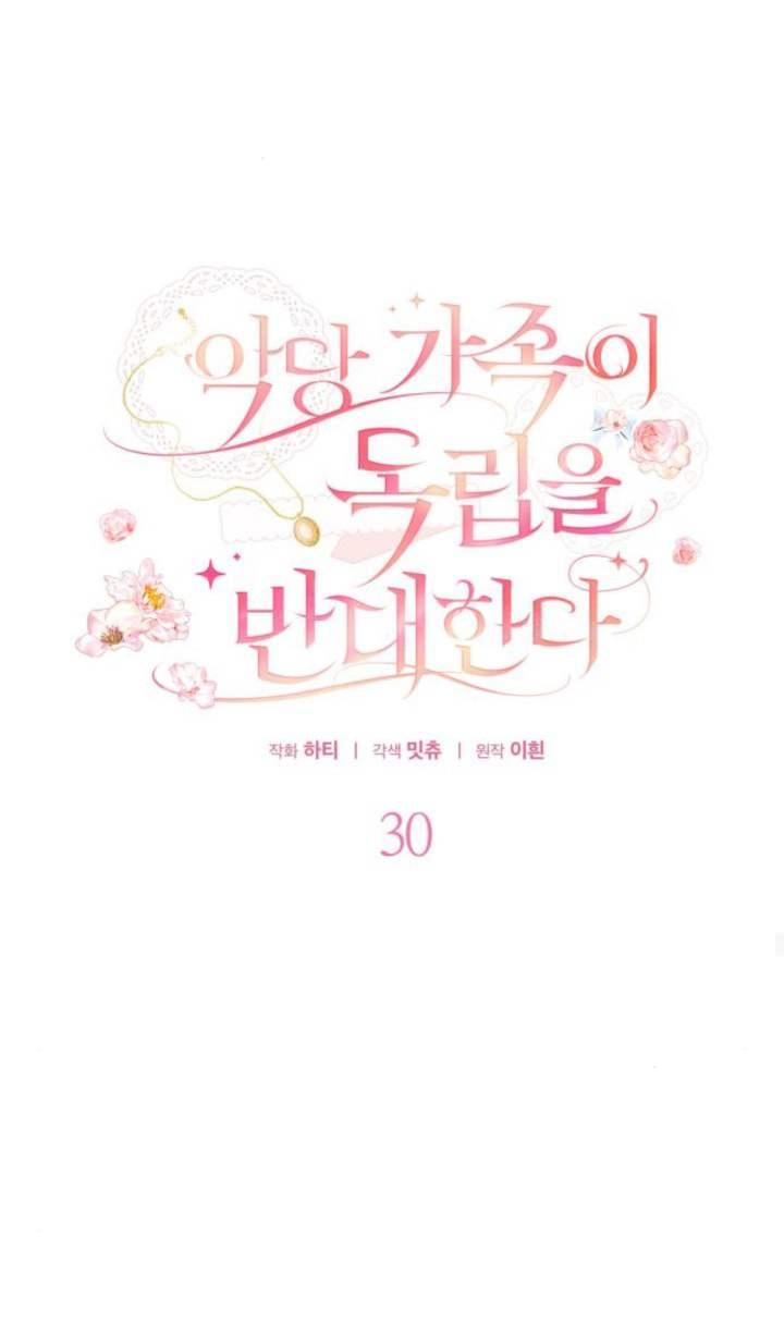 第30话-恶棍家族反对独立-（第21张）