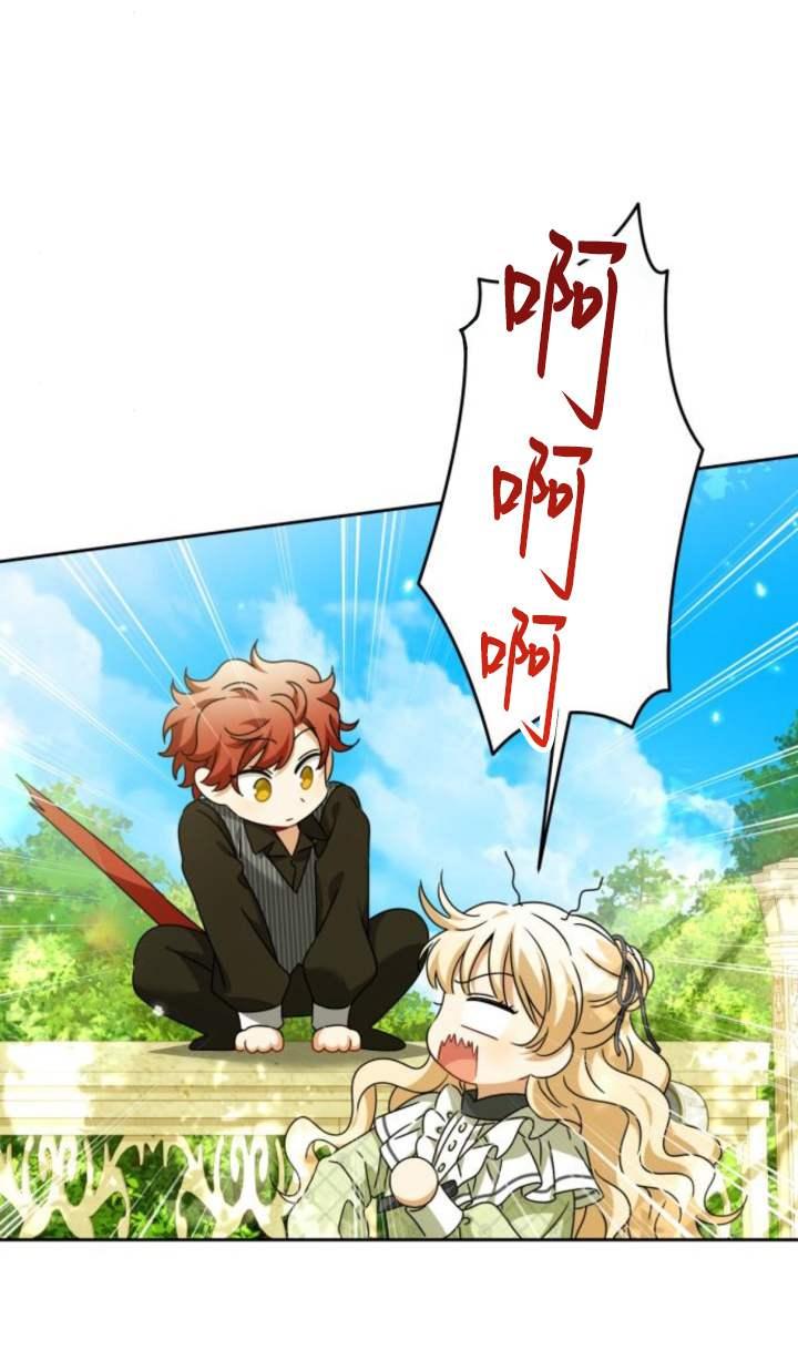 第30话-恶棍家族反对独立-（第27张）
