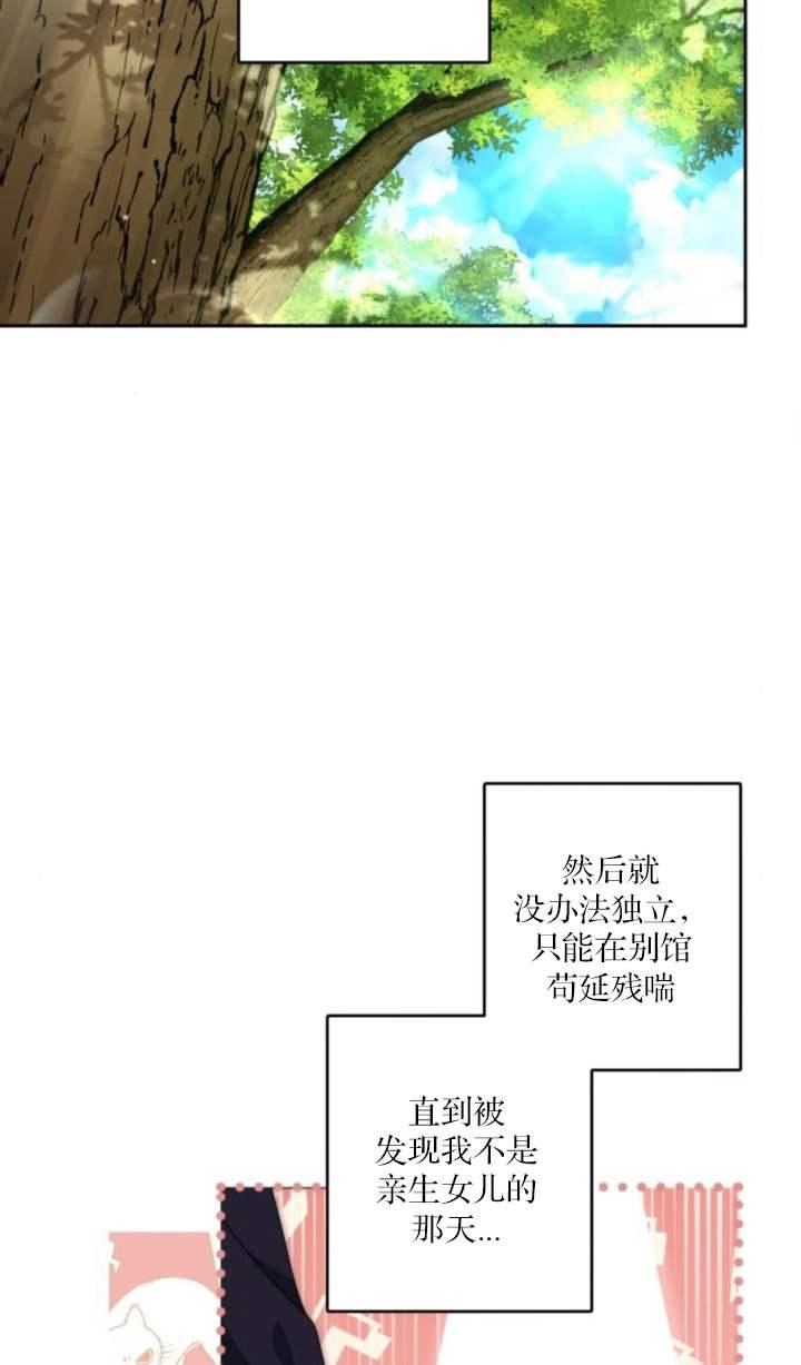 第30话-恶棍家族反对独立-（第24张）