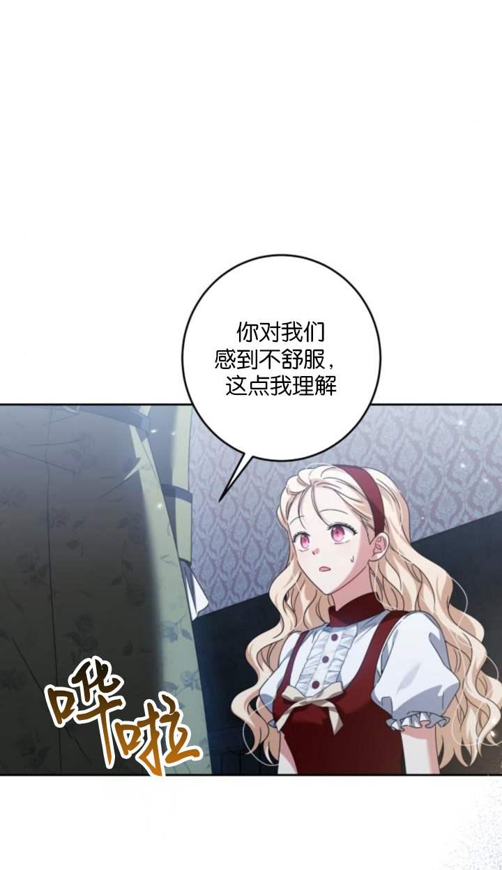 第30话-恶棍家族反对独立-（第15张）