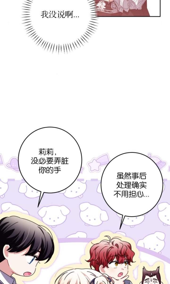 第30话-恶棍家族反对独立-（第57张）