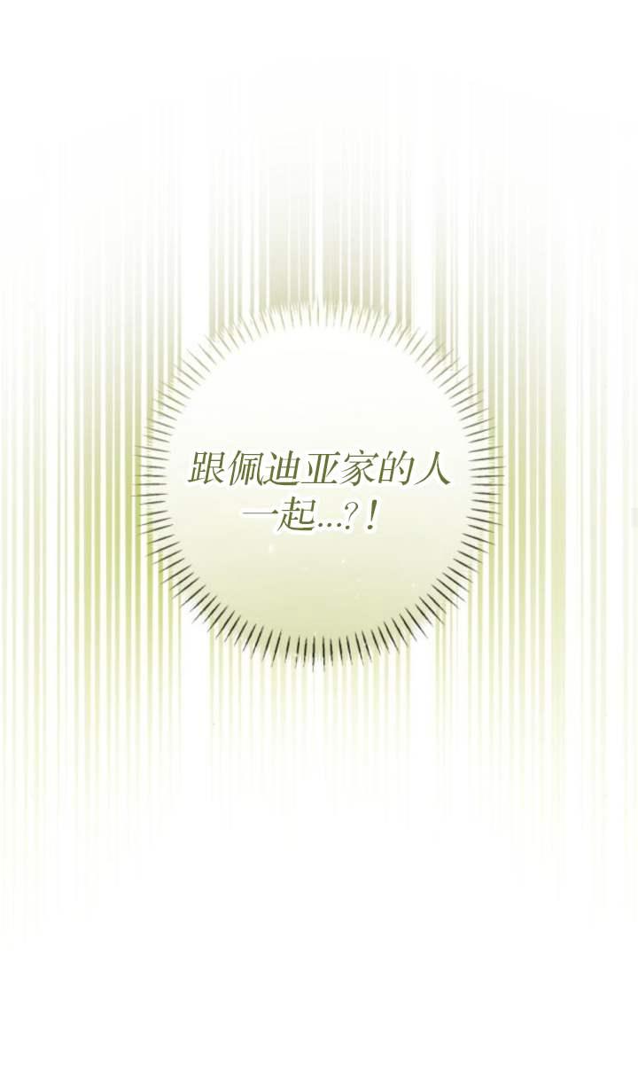 第30话-恶棍家族反对独立-（第36张）