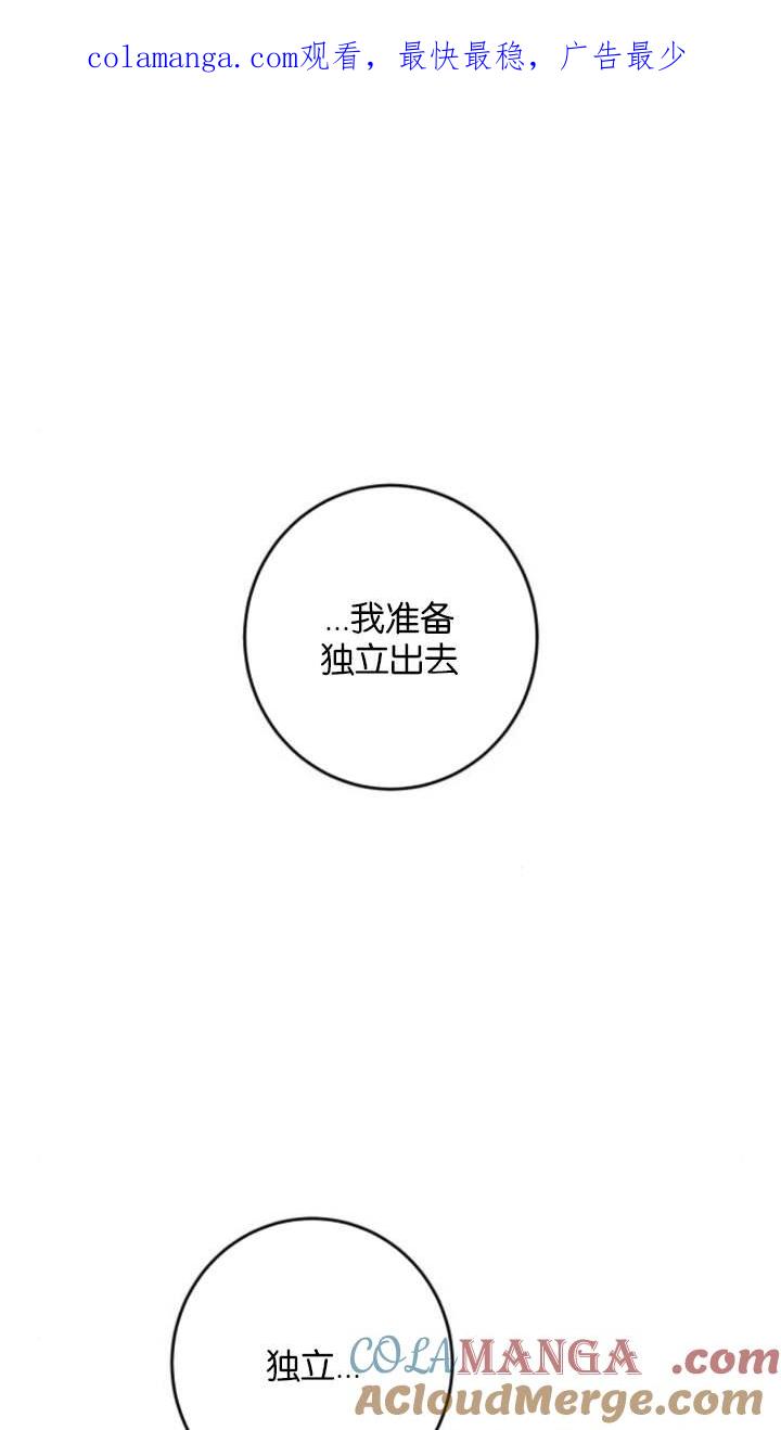 第30话-恶棍家族反对独立-（第1张）