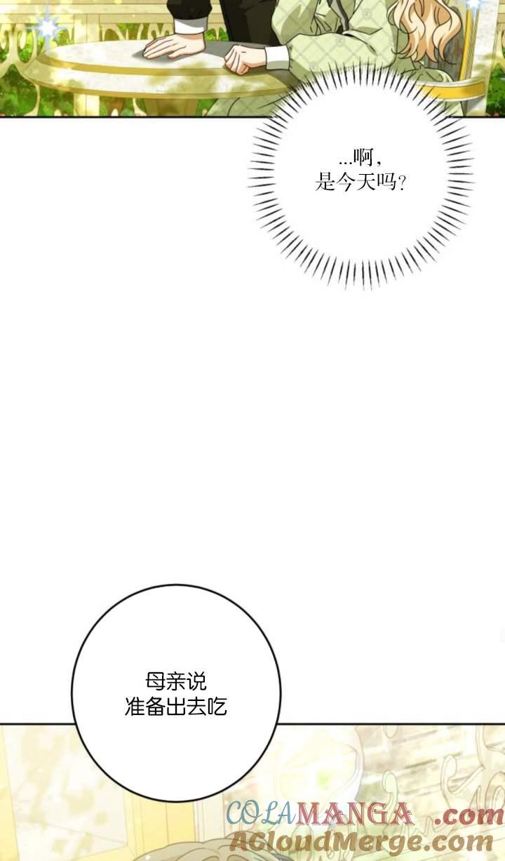 第30话-恶棍家族反对独立-（第34张）