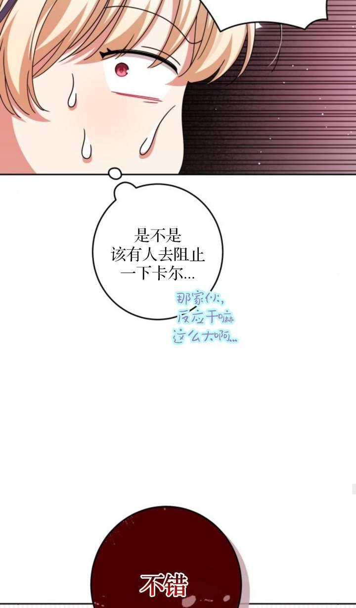 第30话-恶棍家族反对独立-（第48张）