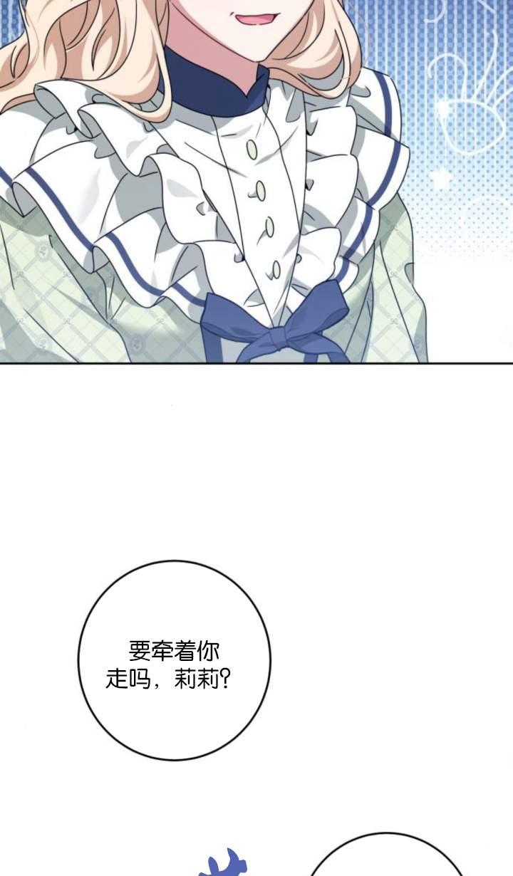 第30话-恶棍家族反对独立-（第41张）