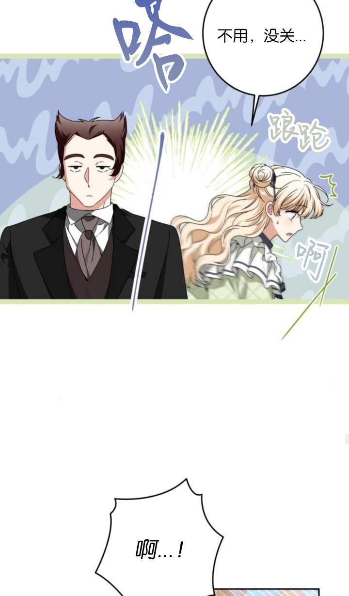第30话-恶棍家族反对独立-（第42张）