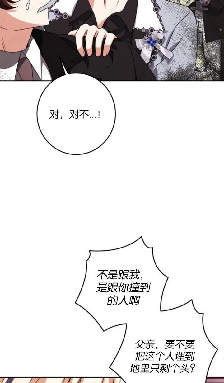 第30话-恶棍家族反对独立-（第47张）