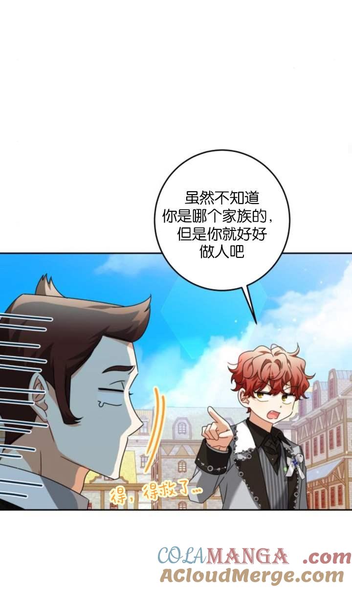 第30话-恶棍家族反对独立-（第61张）