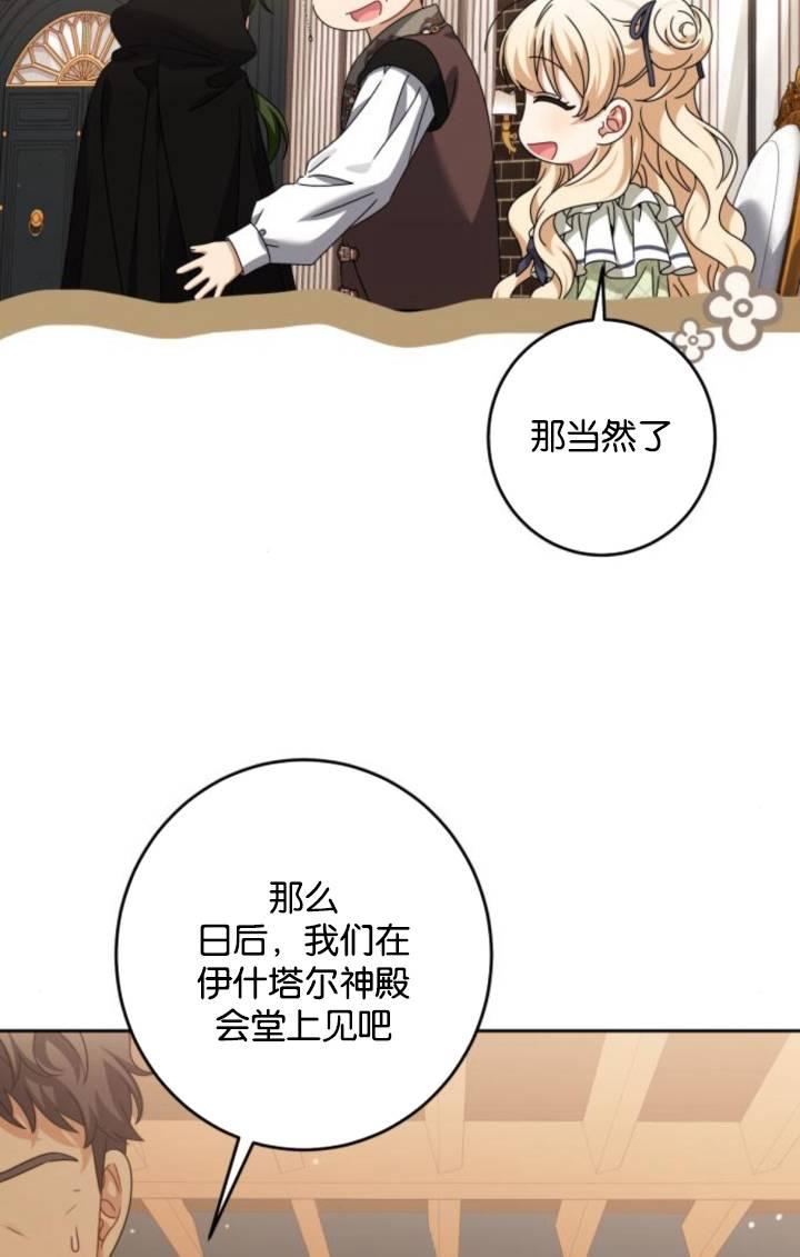 第31话-恶棍家族反对独立-（第11张）